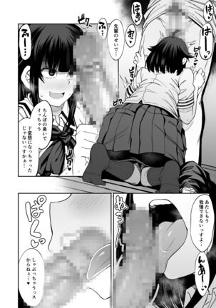 Wan ko-kei kōhai kanojo ni mure mure no ku ssa ~ i nioi to chinkasu o ajiwatte morau - Page 11