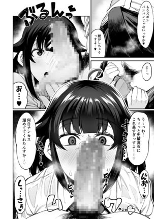 Wan ko-kei kōhai kanojo ni mure mure no ku ssa ~ i nioi to chinkasu o ajiwatte morau - Page 3