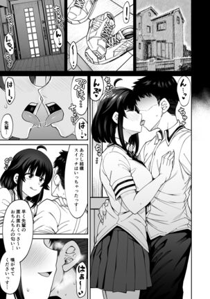 Wan ko-kei kōhai kanojo ni mure mure no ku ssa ~ i nioi to chinkasu o ajiwatte morau - Page 2