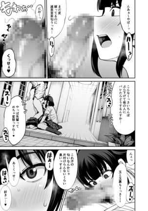 Wan ko-kei kōhai kanojo ni mure mure no ku ssa ~ i nioi to chinkasu o ajiwatte morau - Page 4