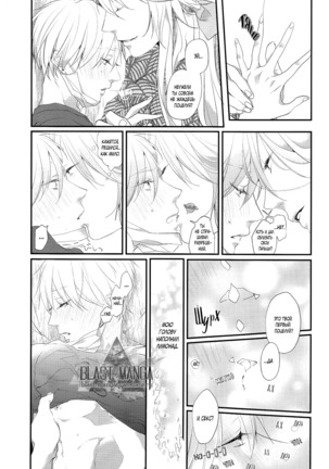 Touken Ranbu dj-Kimi wa manatsu no lemon soda - Page 15