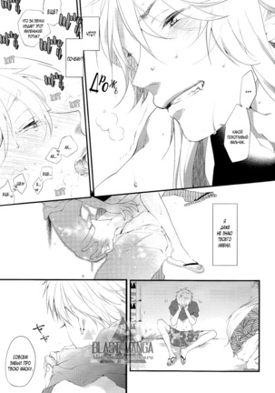 Touken Ranbu dj-Kimi wa manatsu no lemon soda - Page 21