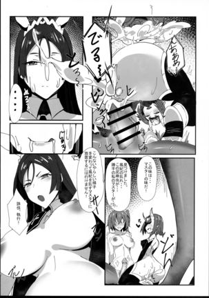 Yorimitsu Mama Mania 2 - Page 10