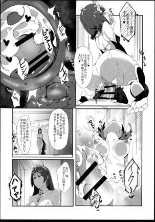 Yorimitsu Mama Mania 2 - Page 9