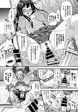 COMIC BAVEL SPECIAL COLLECTION VOL. 7 Page #58