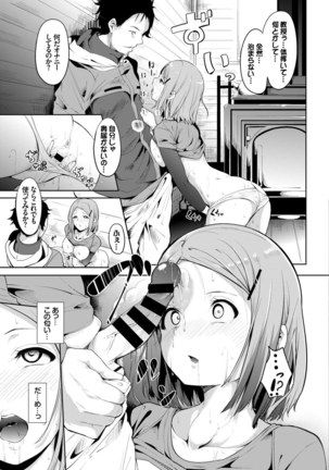 COMIC BAVEL SPECIAL COLLECTION VOL. 7 - Page 75