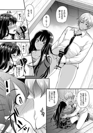 COMIC BAVEL SPECIAL COLLECTION VOL. 7 Page #52