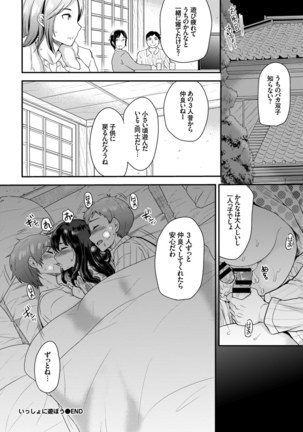 COMIC BAVEL SPECIAL COLLECTION VOL. 7 Page #66