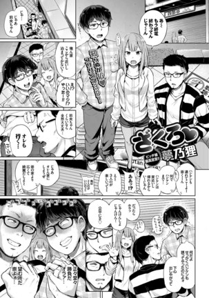 COMIC BAVEL SPECIAL COLLECTION VOL. 7 Page #3