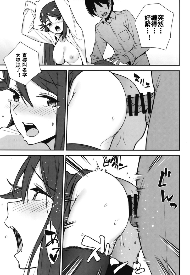 Kyou kara Hajimaru Sex Life Encore