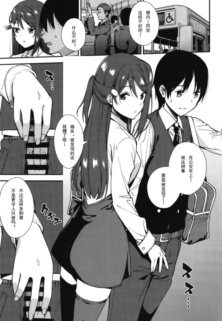 Kyou kara Hajimaru Sex Life Encore