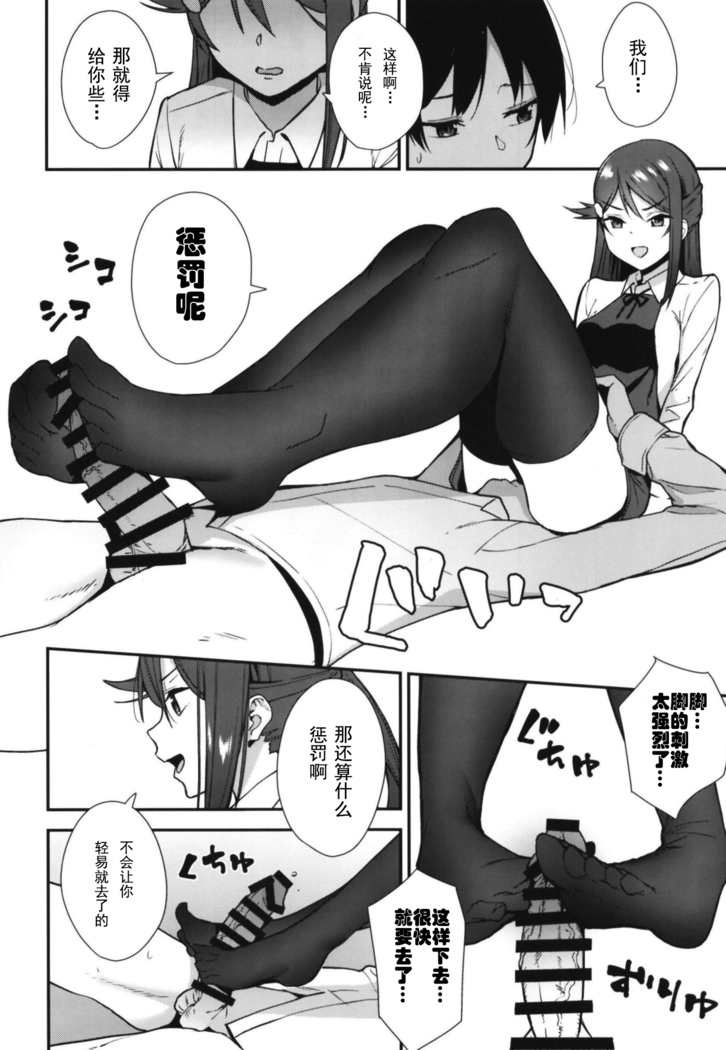 Kyou kara Hajimaru Sex Life Encore