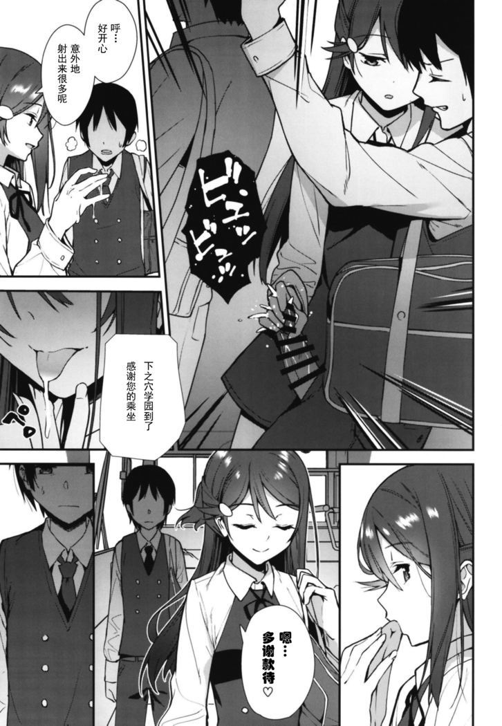 Kyou kara Hajimaru Sex Life Encore