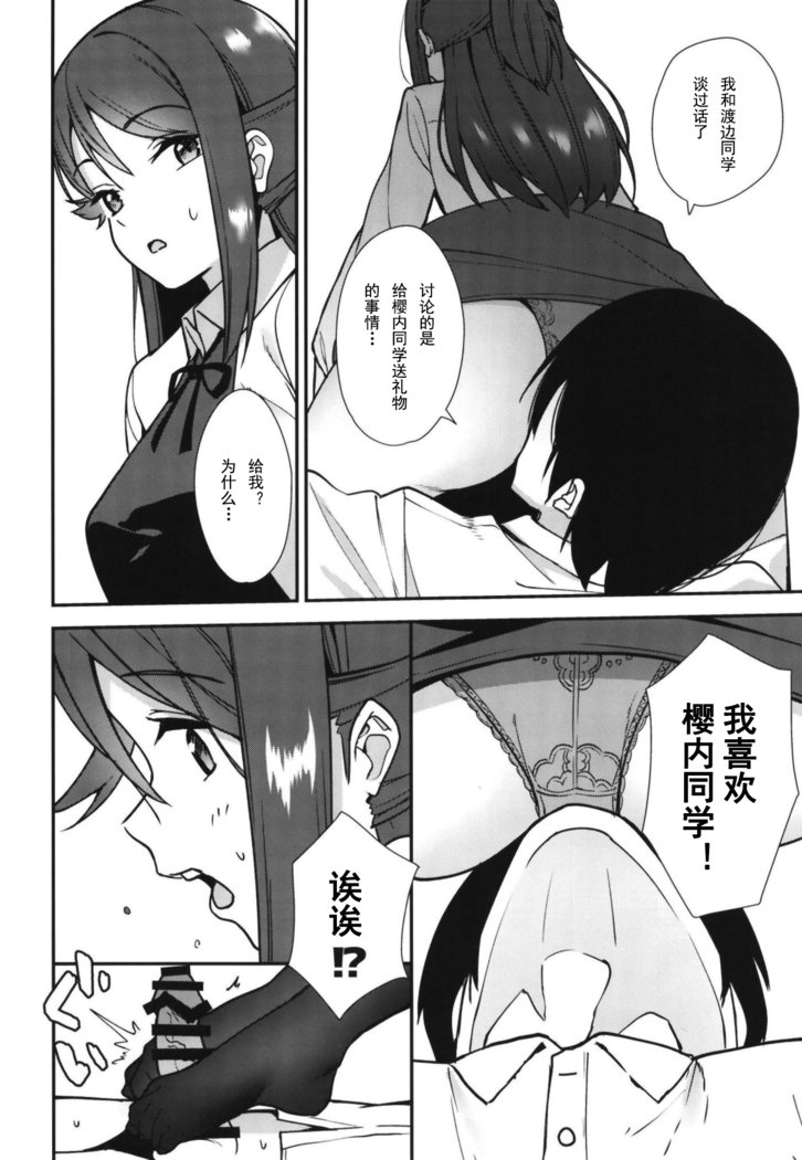 Kyou kara Hajimaru Sex Life Encore