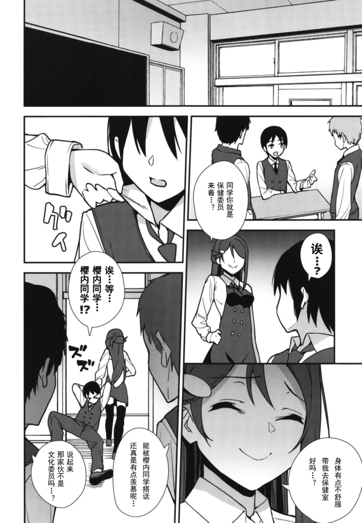 Kyou kara Hajimaru Sex Life Encore