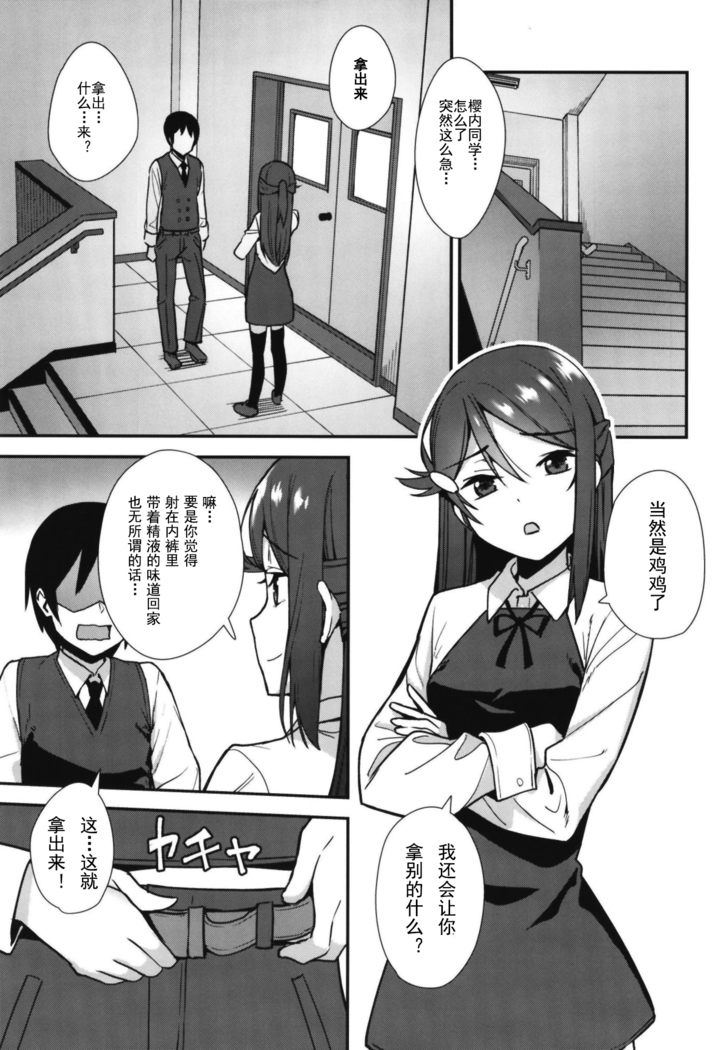 Kyou kara Hajimaru Sex Life Encore