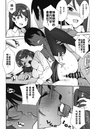 Kyou kara Hajimaru Sex Life Encore Page #22
