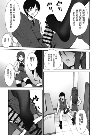 Kyou kara Hajimaru Sex Life Encore Page #13