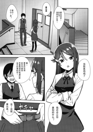 Kyou kara Hajimaru Sex Life Encore Page #11
