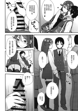 Kyou kara Hajimaru Sex Life Encore Page #6