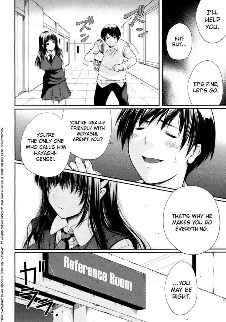 Watashi wa Dare no Mono?