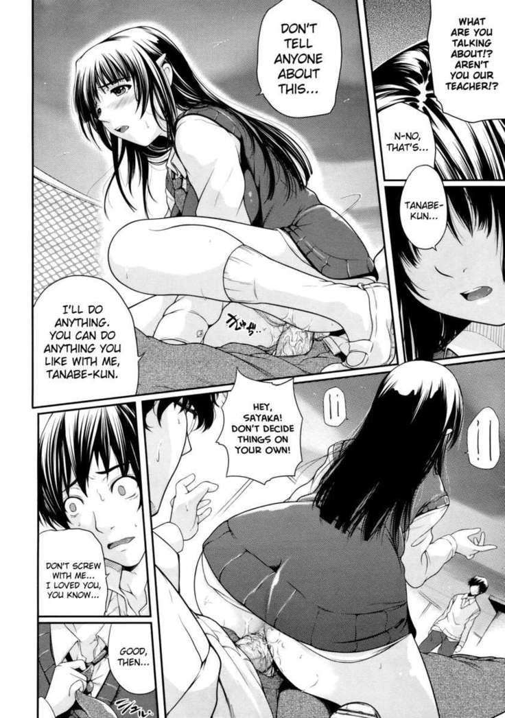Watashi wa Dare no Mono?