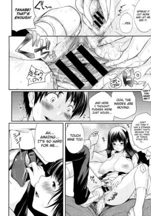 Watashi wa Dare no Mono? - Page 22