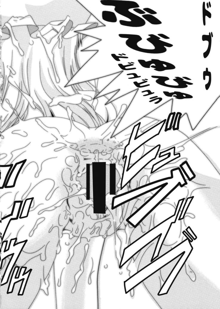 Yukari-sama no Otawamure