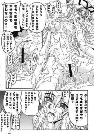 Yukari-sama no Otawamure Page #24