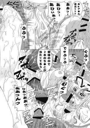 Yukari-sama no Otawamure Page #20