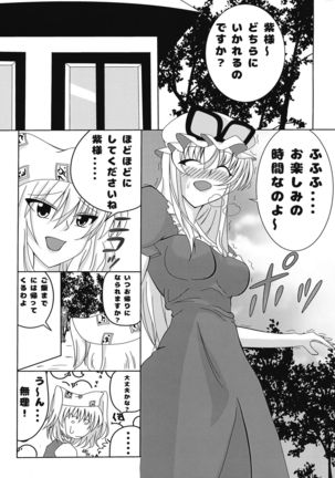 Yukari-sama no Otawamure