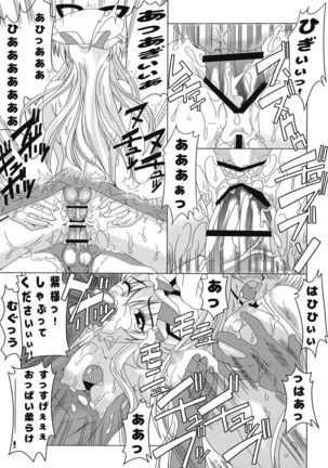 Yukari-sama no Otawamure Page #19