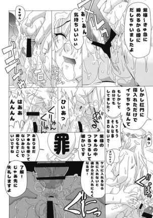 Yukari-sama no Otawamure Page #18