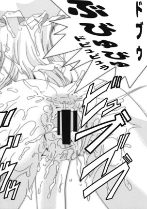 Yukari-sama no Otawamure Page #22