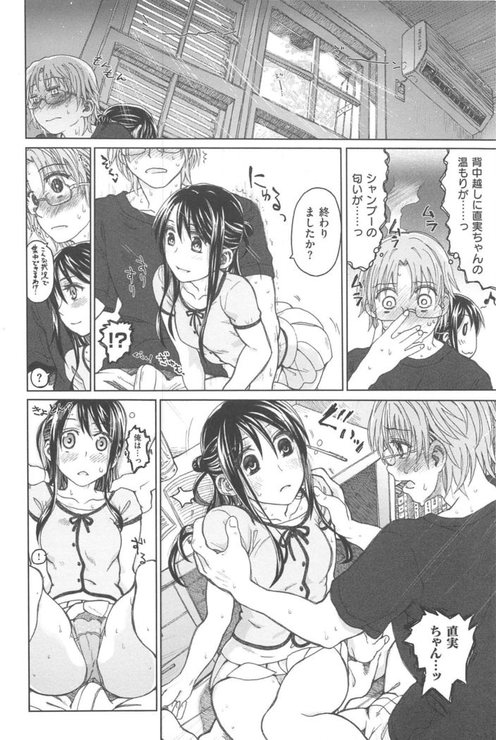 Junketsu no Owaru Hibi