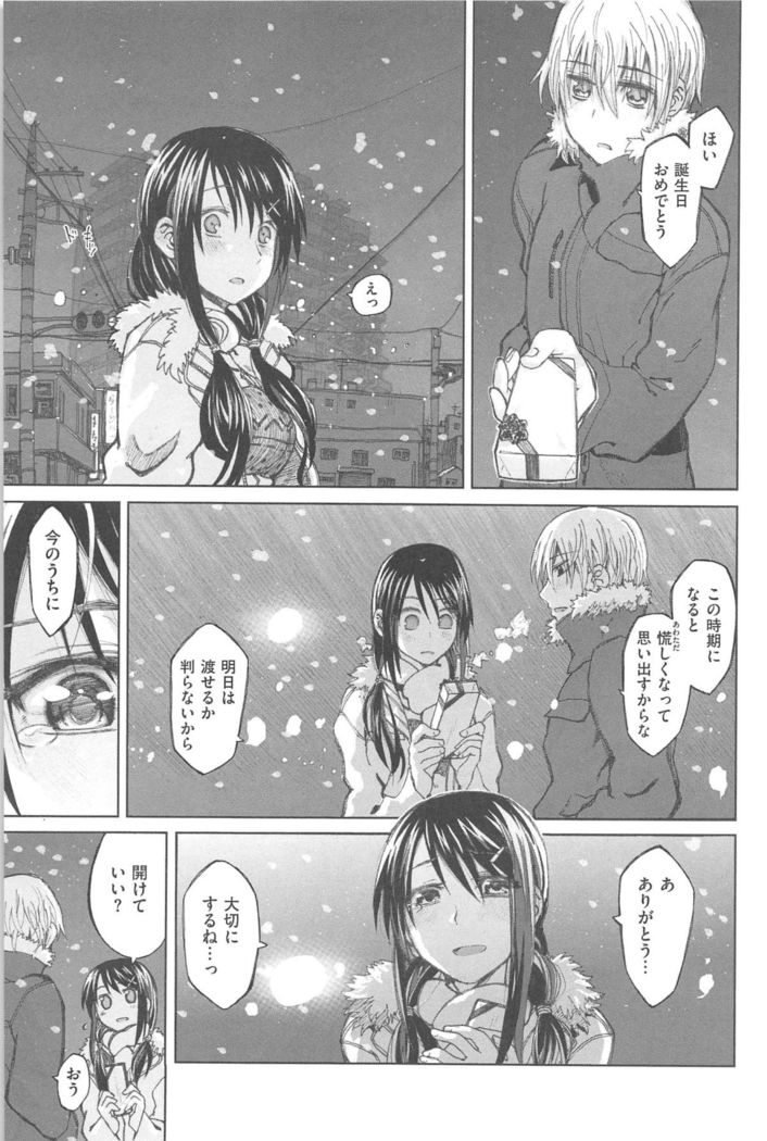 Junketsu no Owaru Hibi