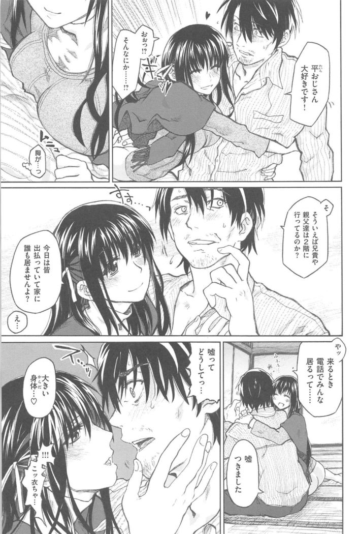 Junketsu no Owaru Hibi