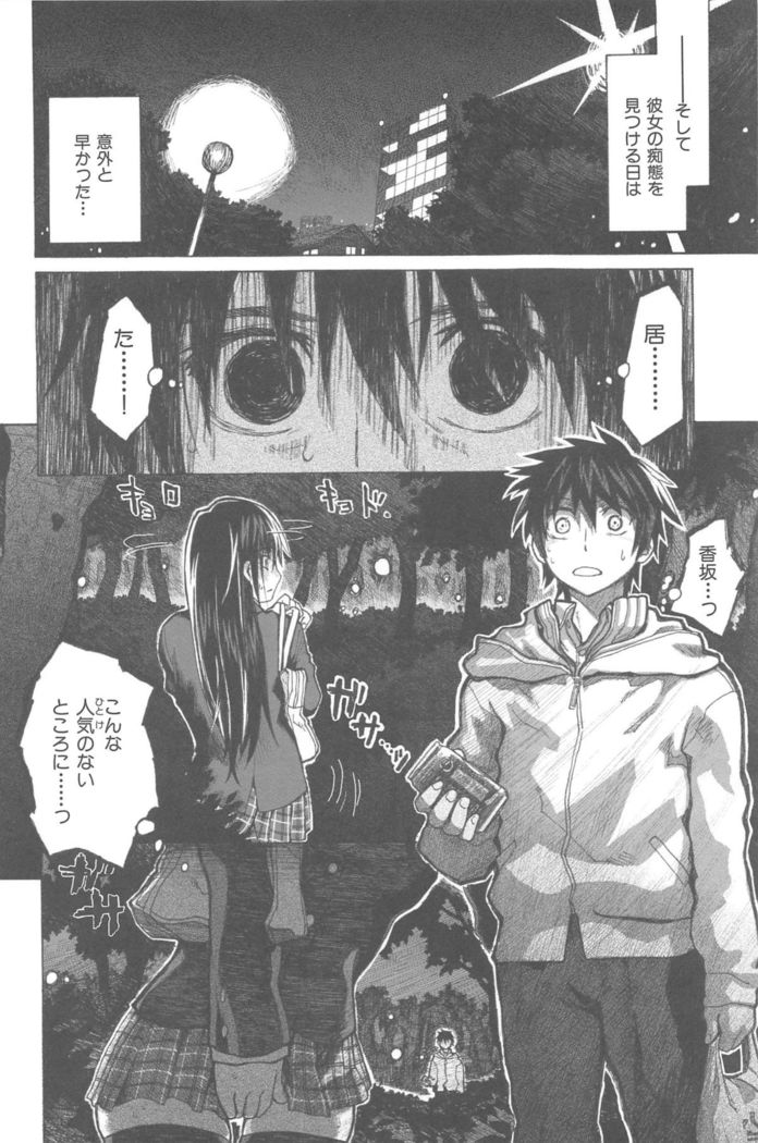Junketsu no Owaru Hibi