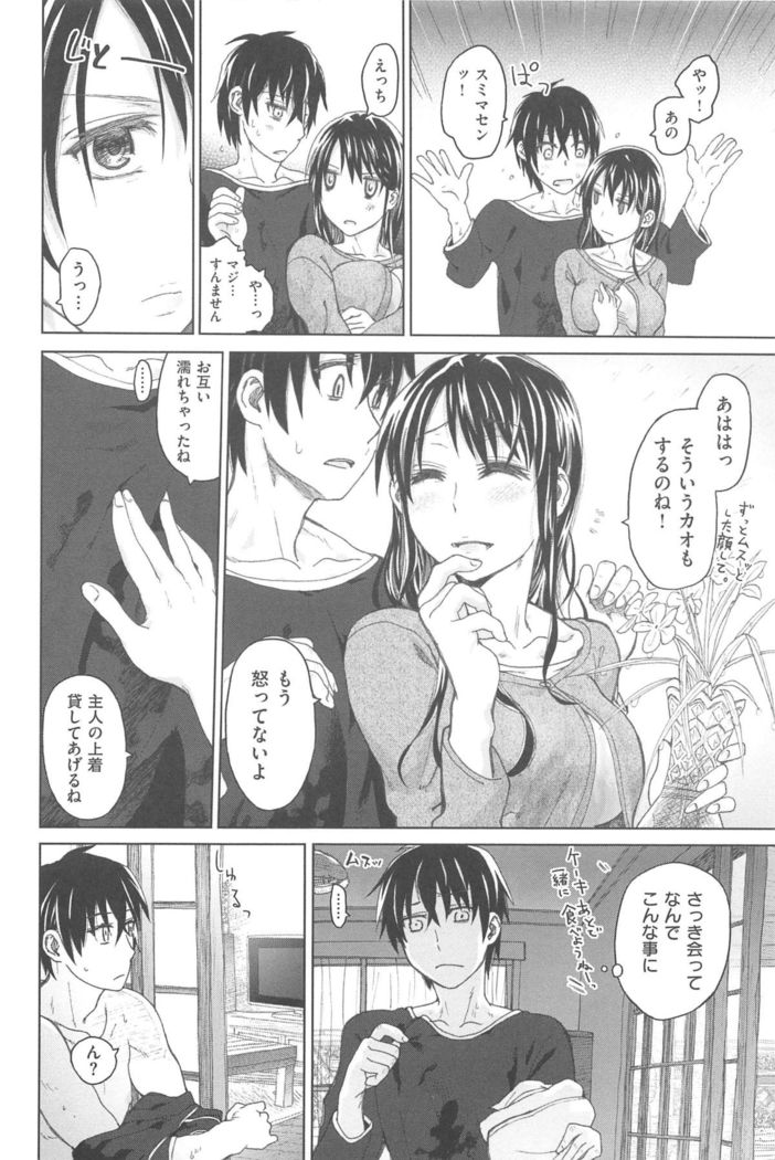 Junketsu no Owaru Hibi