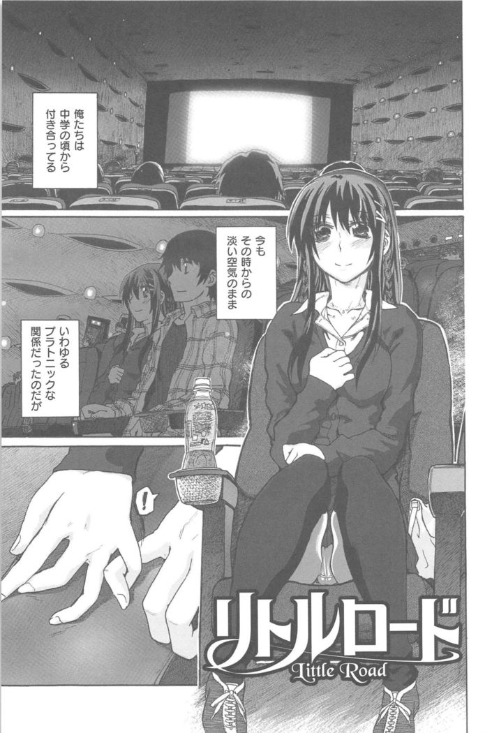 Junketsu no Owaru Hibi