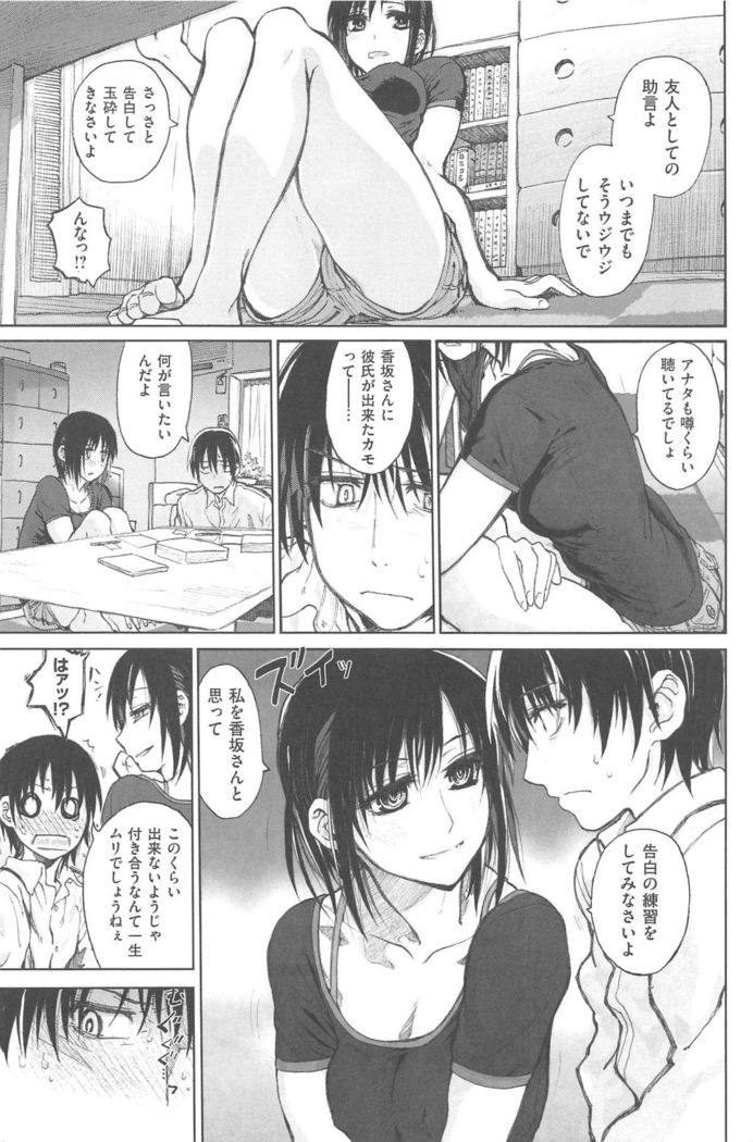 Junketsu no Owaru Hibi