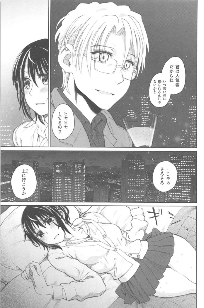 Junketsu no Owaru Hibi