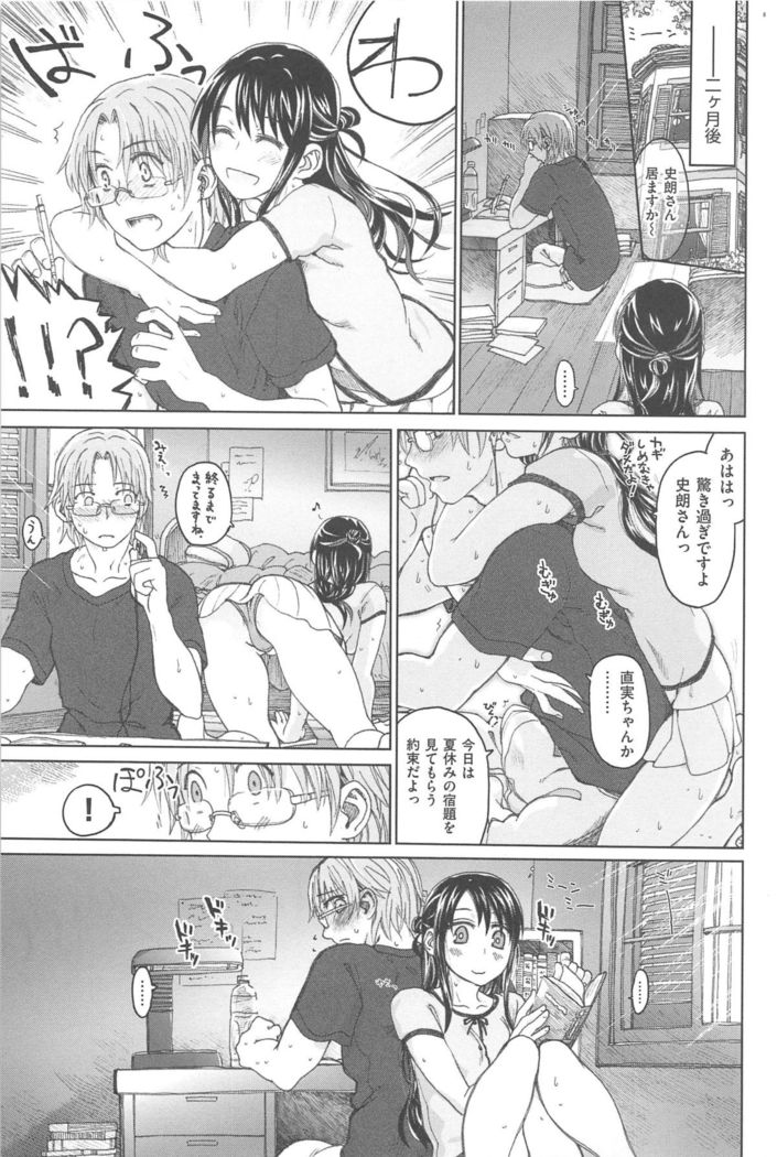 Junketsu no Owaru Hibi