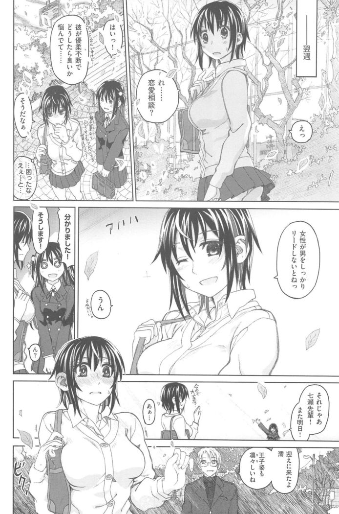 Junketsu no Owaru Hibi