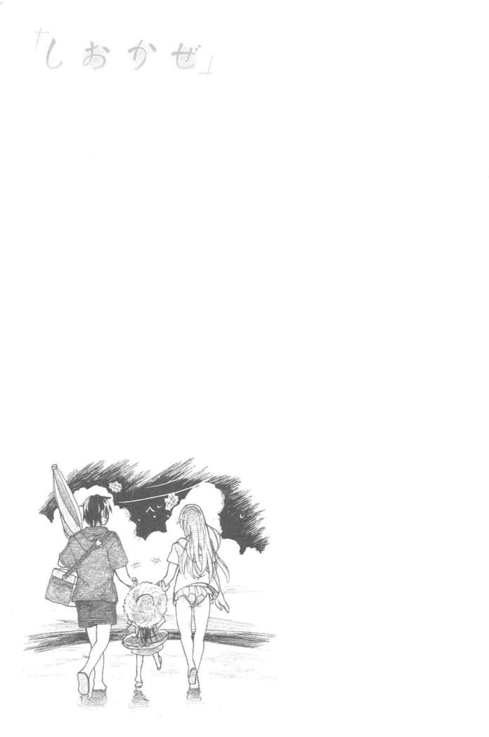Junketsu no Owaru Hibi