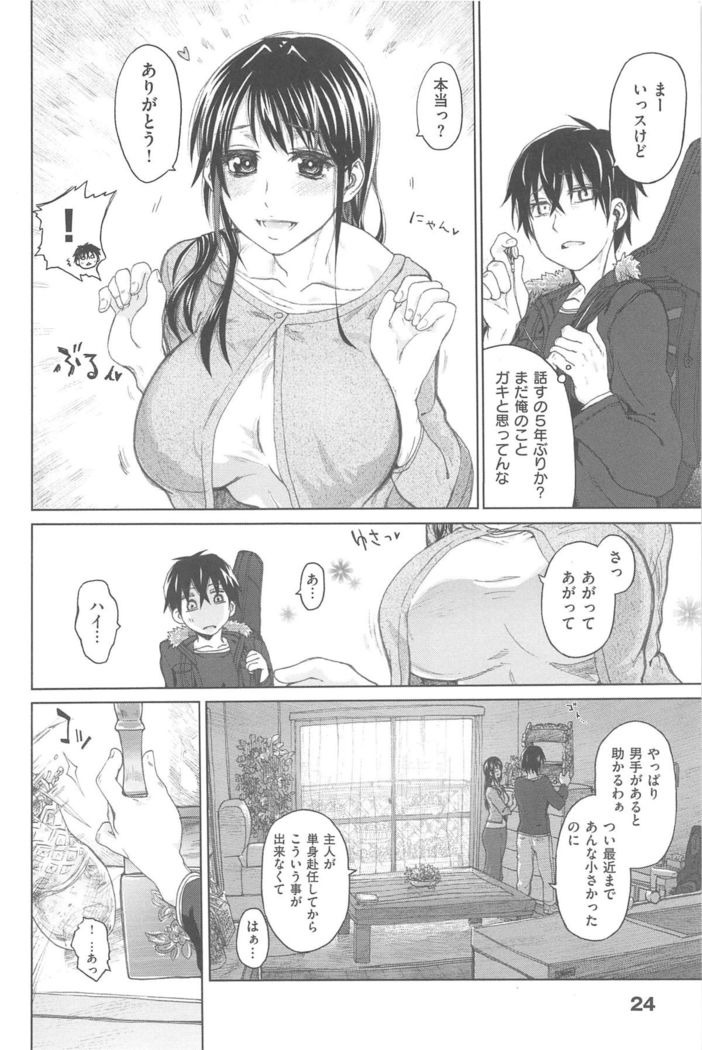 Junketsu no Owaru Hibi