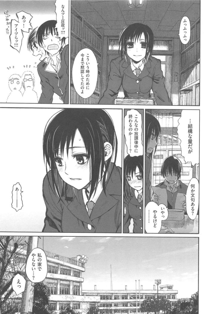 Junketsu no Owaru Hibi