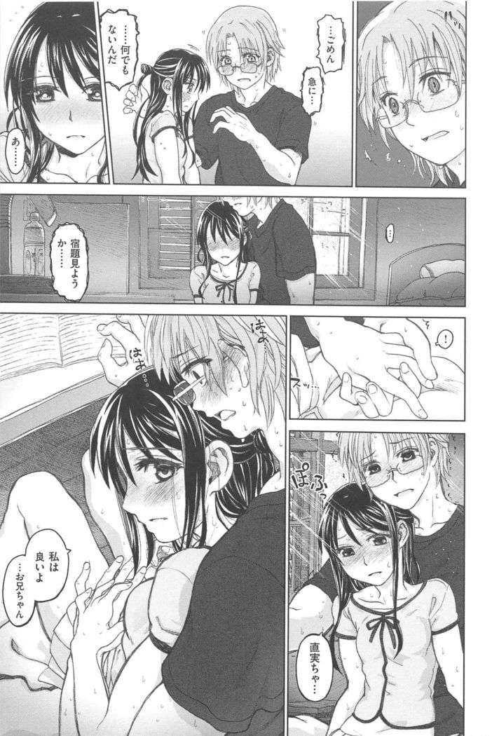 Junketsu no Owaru Hibi