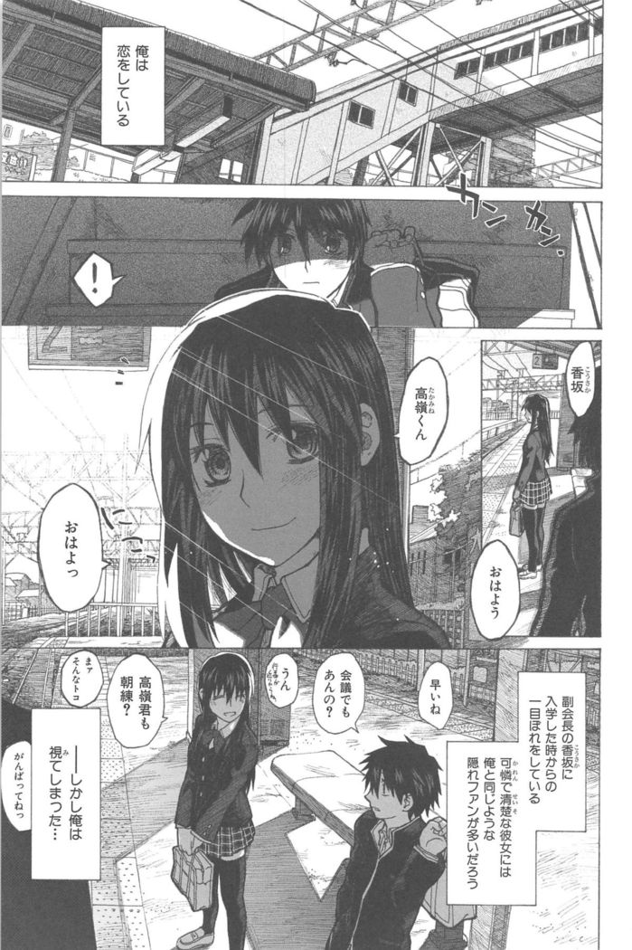 Junketsu no Owaru Hibi