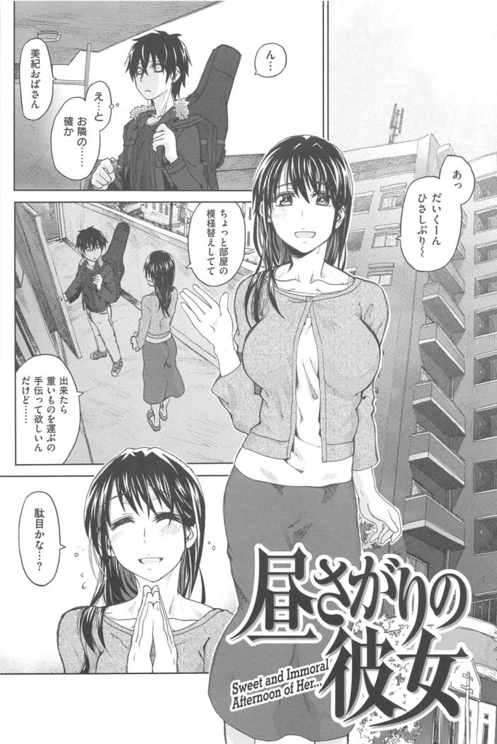 Junketsu no Owaru Hibi